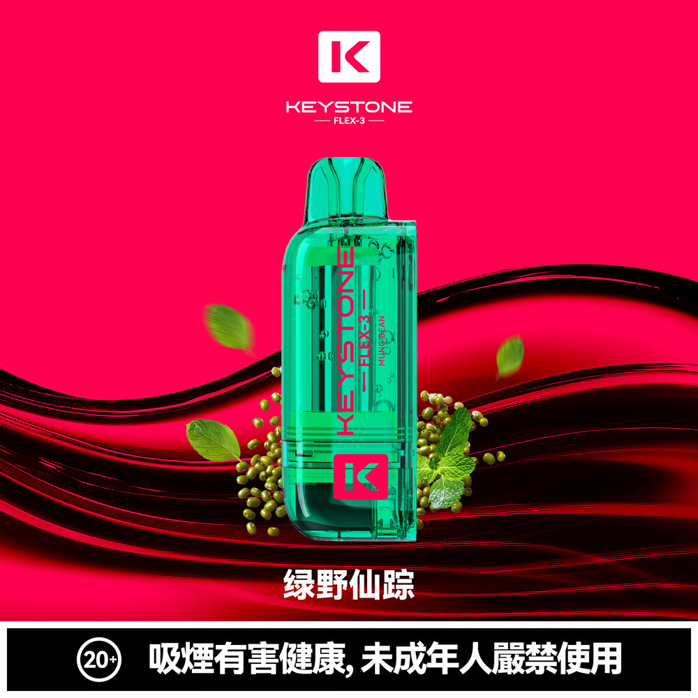 钥石KEYSTONE-煙彈-綠野仙蹤 KEYSTONE 鑰石 FLEX-3 拋棄式電子煙 25000口 15ml Type-C
