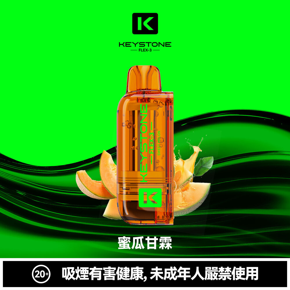 钥石KEYSTONE-煙彈-蜜瓜甘霖 KEYSTONE 鑰石 FLEX-3 拋棄式電子煙 25000口 15ml Type-C