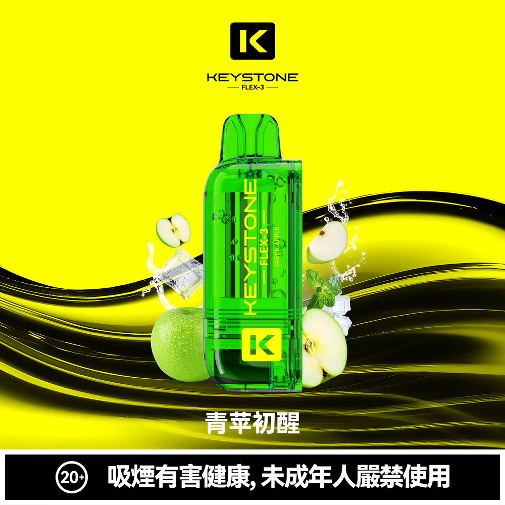 钥石KEYSTONE-煙彈-青蘋初醒 KEYSTONE 鑰石 FLEX-3 拋棄式電子煙 25000口 15ml Type-C